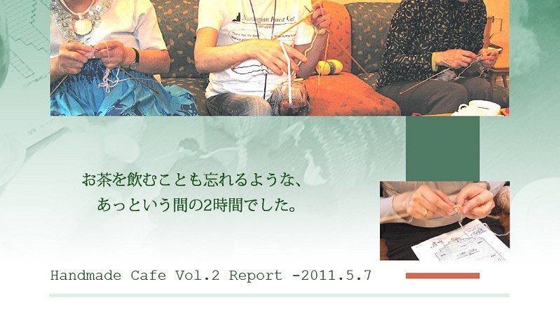 ハンドメイドカフェ写真