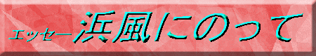 : : : : : : : : : : : : : : : : : : : : : : : : : : : : : : : : : : : : : : : : : : : : : : : : : : : : : : : : : : : : C:\Users\hikari11\Documents\z[y[Wf\frame2.files\banner11hama.gif