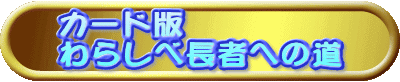 �J�[�h��
��炵�ג��҂ւ̓�