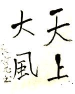 ǊuV啗v